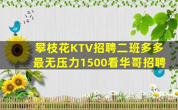 齐齐哈尔夜场招聘